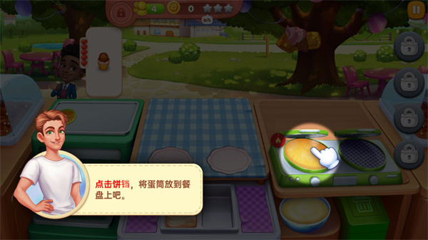 星厨奇迹MOD内置菜单下载 星厨奇迹MOD内置菜单下载