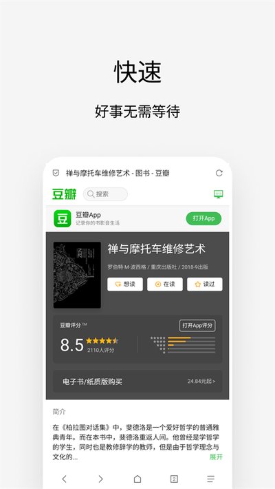 via浏览器安卓精简版下载 via浏览器安卓精简版下载