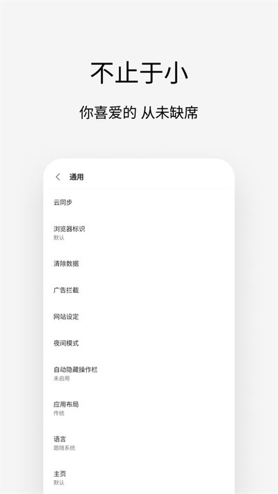 via浏览器安卓精简版下载 via浏览器安卓精简版下载