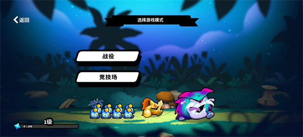 斗阵骑士下载 斗阵骑士下载