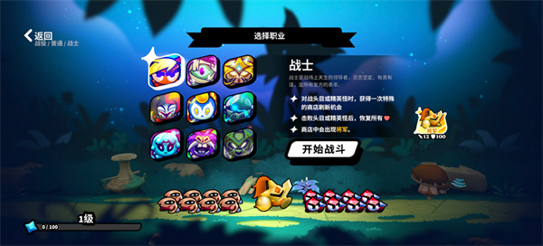 斗阵骑士下载 斗阵骑士下载