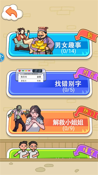 帮他花掉十亿下载安卓app 帮他花掉十亿下载安卓app