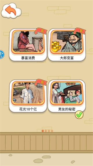 帮他花掉十亿下载安卓app 帮他花掉十亿下载安卓app