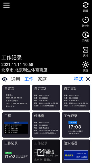 云联水印相机去广告版下载 云联水印相机去广告版下载
