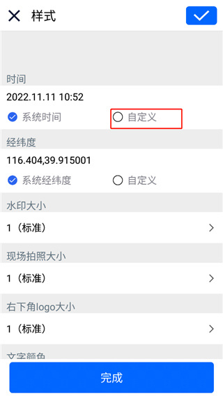 云联水印相机去广告版下载 云联水印相机去广告版下载