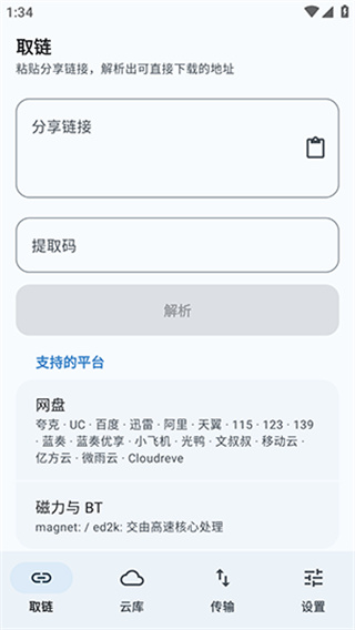 星海助手安卓版下载 星海助手安卓版下载