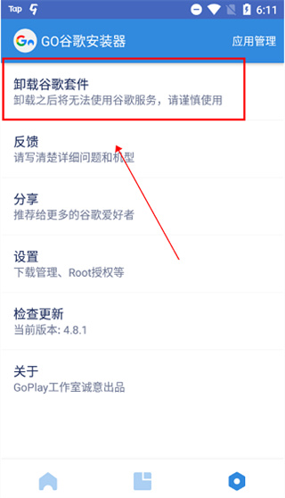 谷歌三件套老版本下载 谷歌三件套老版本下载