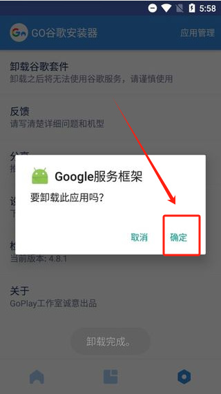 谷歌三件套老版本下载 谷歌三件套老版本下载