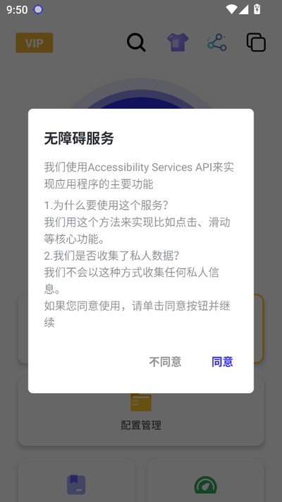 秋华连点官方最新版 秋华连点官方最新版