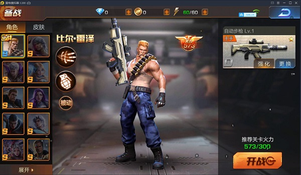魂斗罗归来 魂斗罗归来