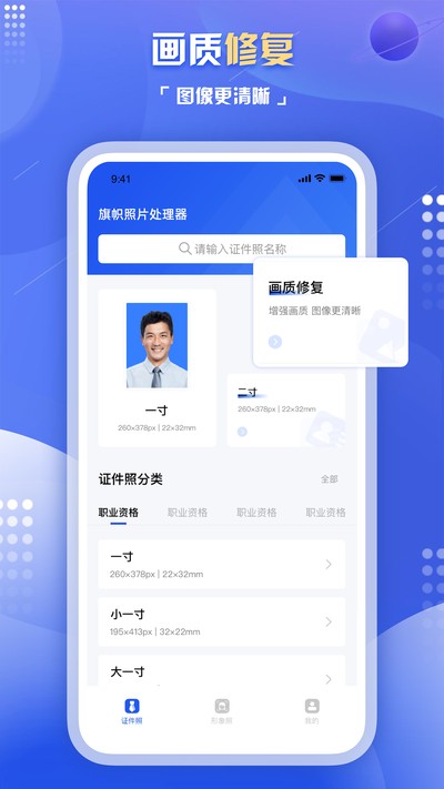 旗帜照片处理工具官方版app 旗帜照片处理工具官方版app