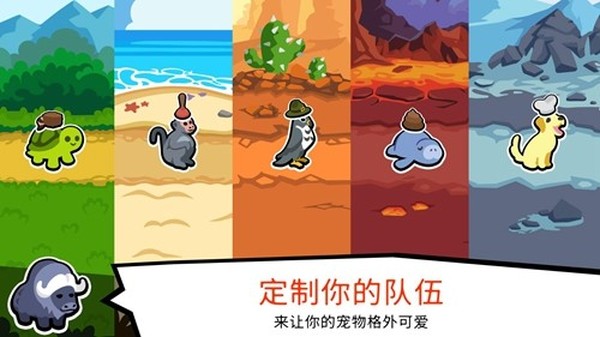 小动物自走棋手机版下载免费官方版 小动物自走棋手机版下载免费官方版