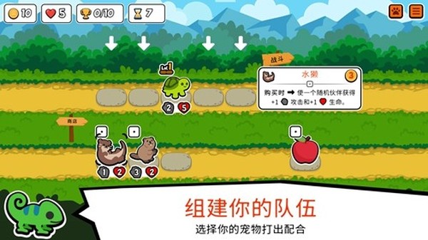 小动物自走棋手机版下载免费官方版 小动物自走棋手机版下载免费官方版
