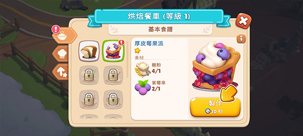 冒险主厨下载 冒险主厨下载