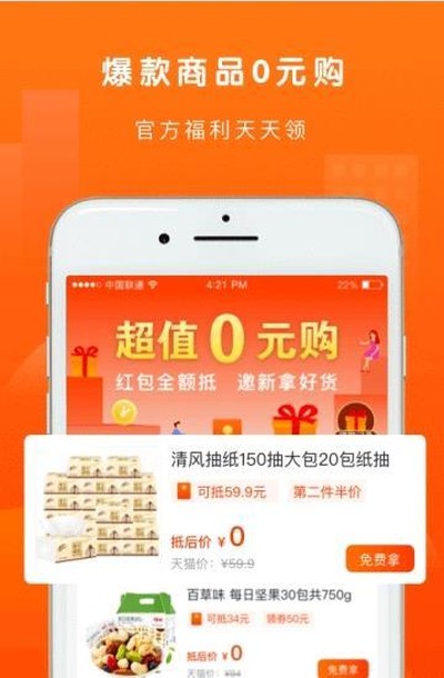 罗卜省钱下载_罗卜省钱下载安卓版 罗卜省钱下载_罗卜省钱下载安卓版