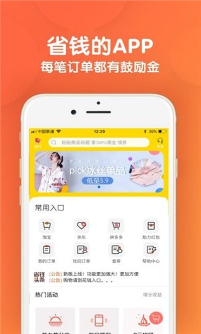 ʡǮ�ø�������_ʡǮ�ø������ذ�׿��