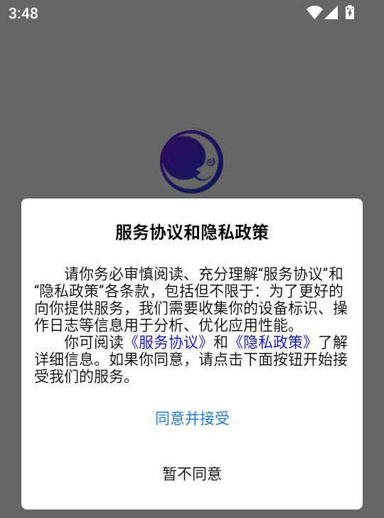 催眠大师安卓版 催眠大师安卓版