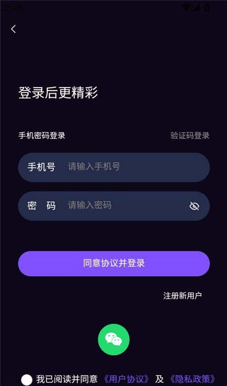 催眠大师安卓版 催眠大师安卓版