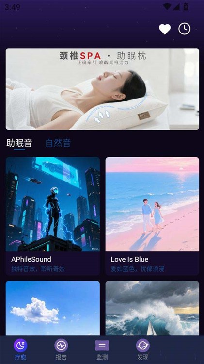 催眠大师安卓版 催眠大师安卓版