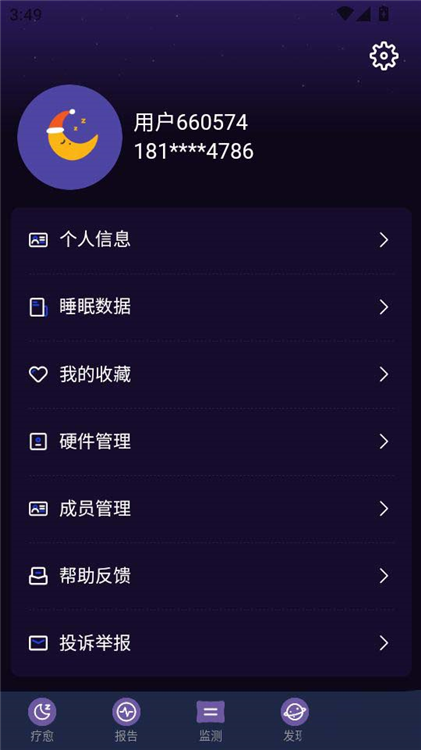 催眠大师安卓版 催眠大师安卓版