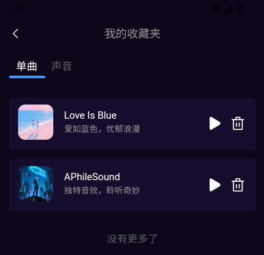 催眠大师安卓版 催眠大师安卓版