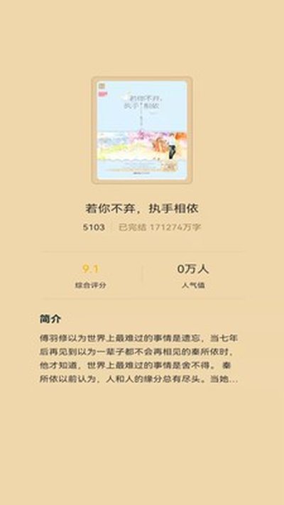 红楼小说免费小说大全下载 红楼小说免费小说大全下载