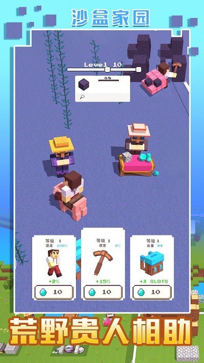 我的沙盒家园安卓游戏最新版安装 我的沙盒家园安卓游戏最新版安装