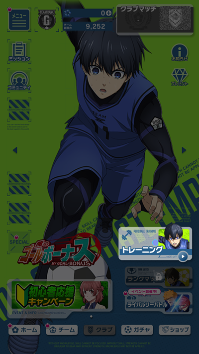 蓝色监狱中文版 蓝色监狱中文版