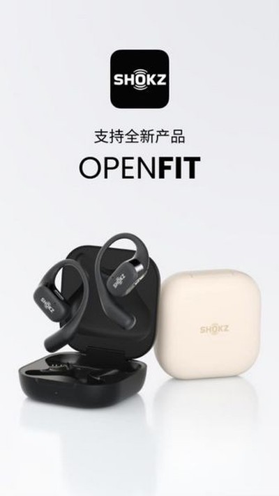 Shokz骨传导耳机安卓版 Shokz骨传导耳机安卓版