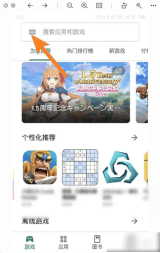 googleplaystore安卓版下载 googleplaystore安卓版下载