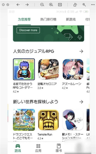 googleplaystore安卓版下载 googleplaystore安卓版下载