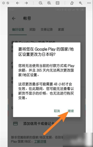 googleplaystore安卓版下载 googleplaystore安卓版下载