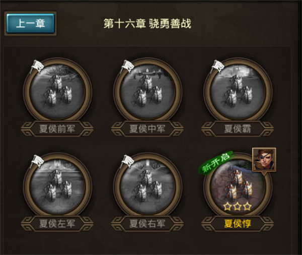 正统三国 正统三国
