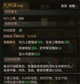 大侠立志传下载 大侠立志传下载