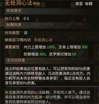 大侠立志传下载 大侠立志传下载