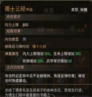 大侠立志传下载 大侠立志传下载