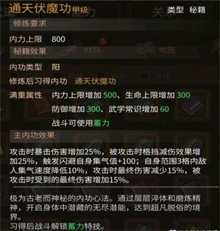 大侠立志传下载 大侠立志传下载
