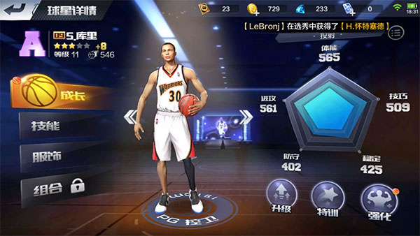 最强nba最新版本2026下载 最强nba最新版本2026下载