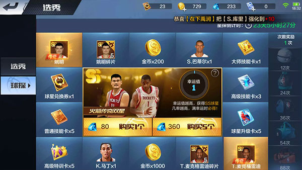 最强nba最新版本2026下载 最强nba最新版本2026下载
