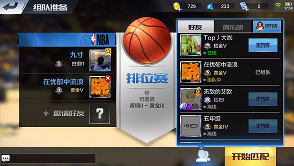 最强nba最新版本2026下载 最强nba最新版本2026下载