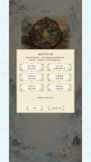 修仙门派2游戏无广告版下载 修仙门派2游戏无广告版下载