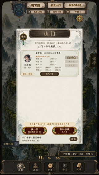 修仙门派2游戏无广告版下载 修仙门派2游戏无广告版下载