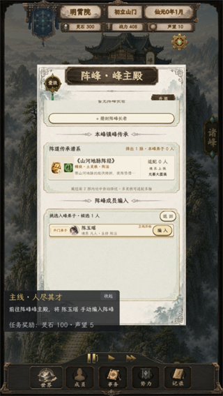 修仙门派2游戏无广告版下载 修仙门派2游戏无广告版下载