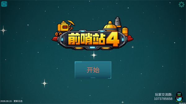 ǰ��վ4��Ϸ����