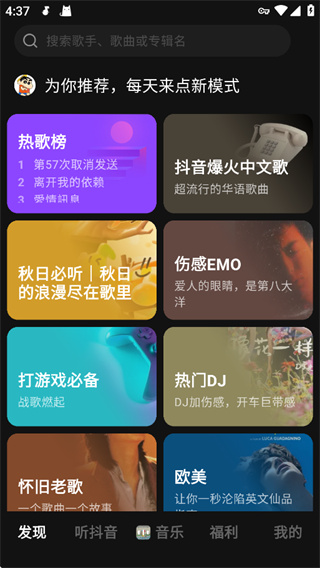 汽水音乐免费听歌app 汽水音乐免费听歌app