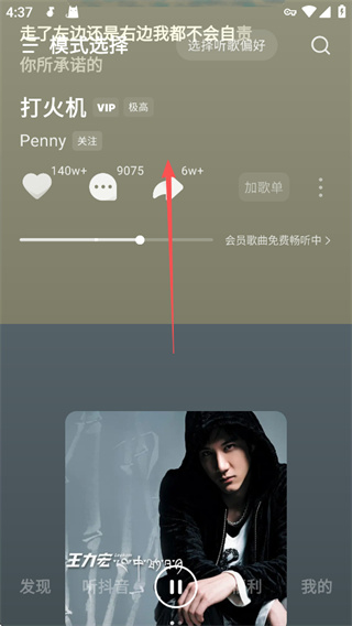 汽水音乐免费听歌app 汽水音乐免费听歌app