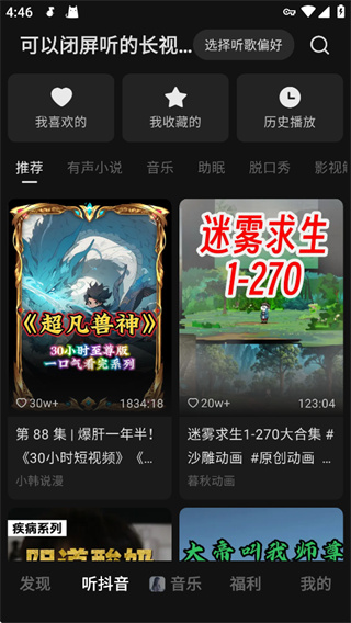 汽水音乐免费听歌app 汽水音乐免费听歌app