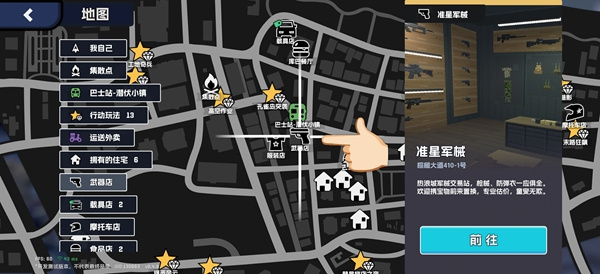 五星好市民像素版下载 五星好市民像素版下载