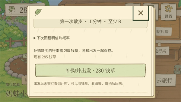旅行奶蛙游戏下载 旅行奶蛙游戏下载