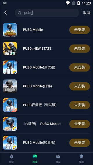 迅游加速app 迅游加速app